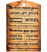 Разделочная доска "Правила дома" с рисунком дерево коричневая во Соколе