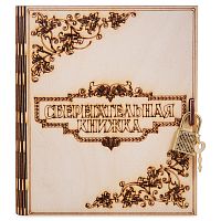 Копилка "Сберегательная книжка" во Соколе