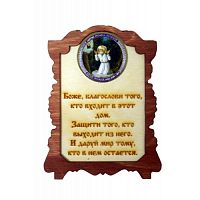 ИКОНА "СЕРАФИМ" во Соколе