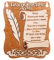 Планшет "Благословение дома" с пером во Соколе