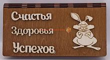 Купюрница Новый год "Зайка" во Соколе