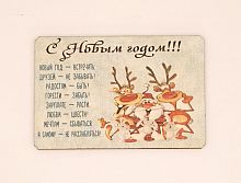 Магнит новый год "Дед мороз с оленями" во Соколе