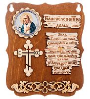 ПЛАНШЕТ БЛАГОСЛОВЕНИЕ "СЕРАФИМ" во Соколе