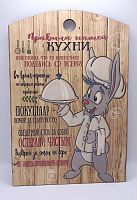 Доска разделочная "Заяц повар" во Соколе