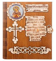 Ключница книга малая Благословение дома "Семистрельная" во Соколе