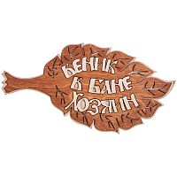 Вывеска баня "Веник" во Соколе