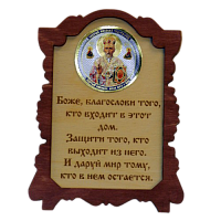 ИКОНА "НИКОЛАЙ УГОДНИК" во Соколе