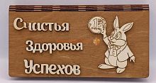 Купюрница Новый год "Зайка с монеткой" во Соколе