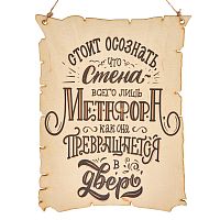 Вывеска "Метафора" во Соколе