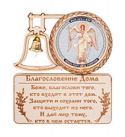 МАГНИТ КОЛОКОЛ " АНГЕЛ ХРАНИТЕЛЬ" во Соколе